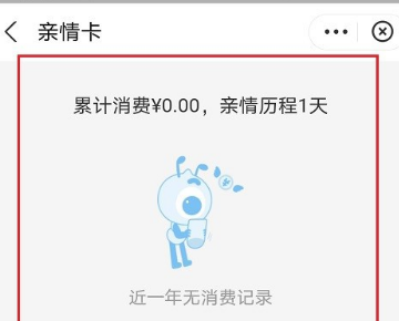 支付寶親情卡消費對方會看到你買的什么嗎-支付寶親情卡消費對方會看到什么東西嗎